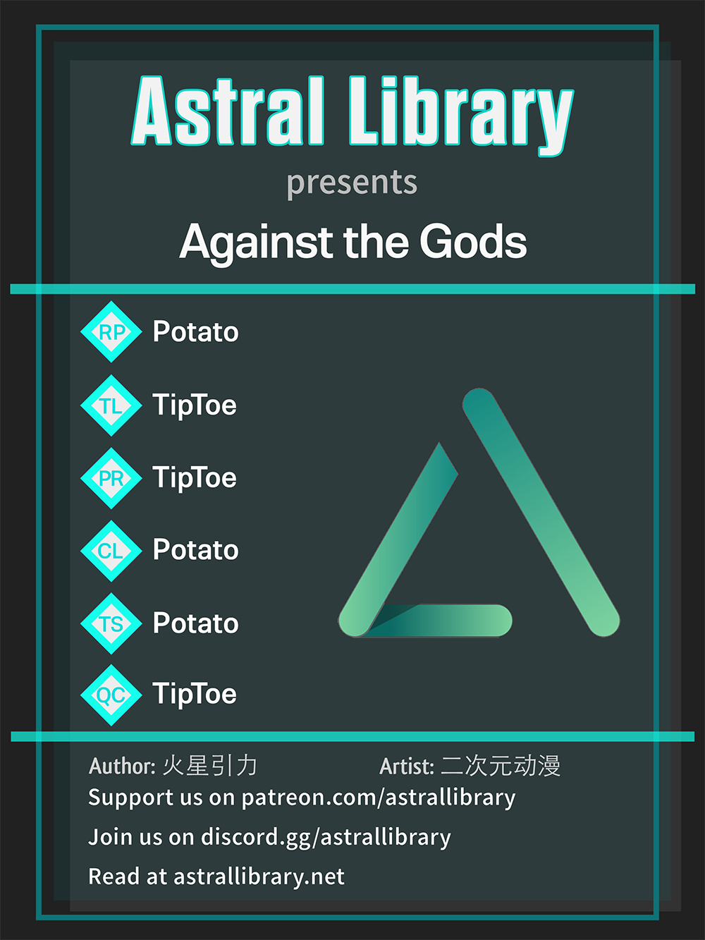 Against The Gods chapter 183 page 1