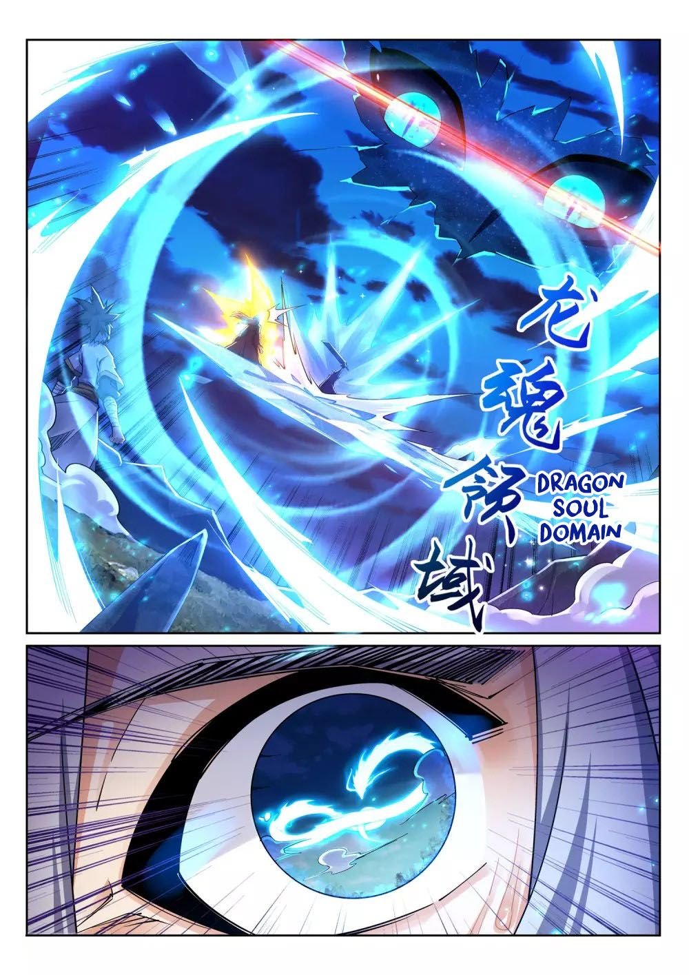 Against The Gods chapter 202 page 11