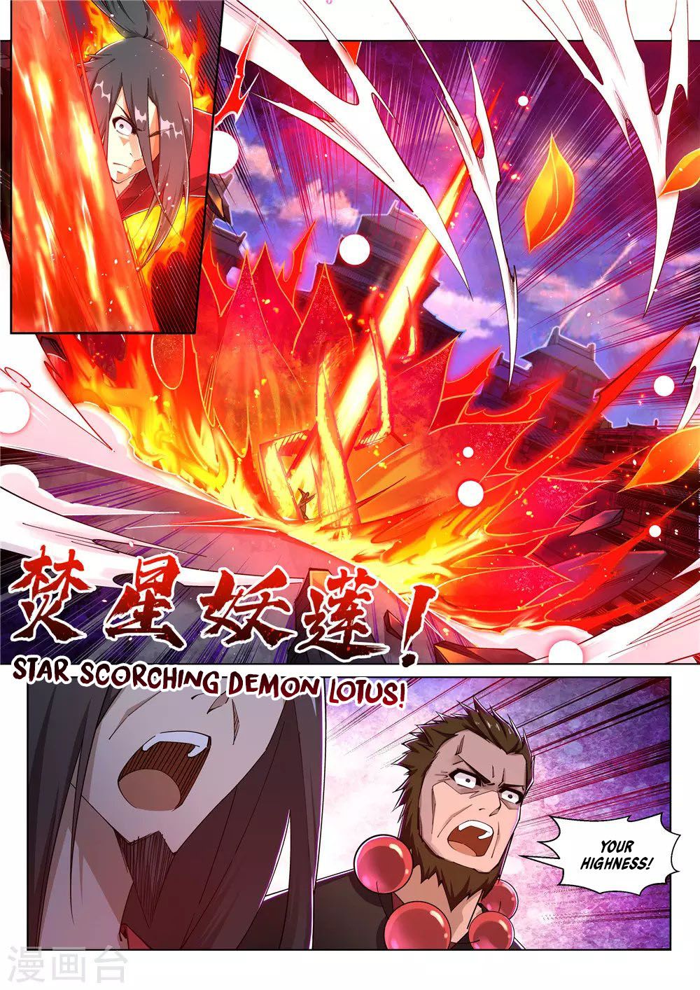 Against The Gods chapter 206 page 4