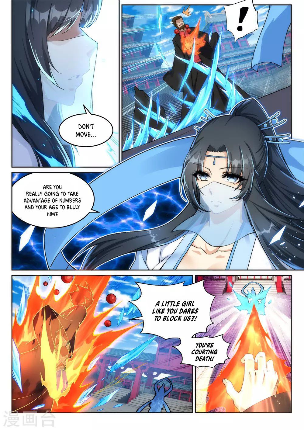 Against The Gods chapter 206 page 6