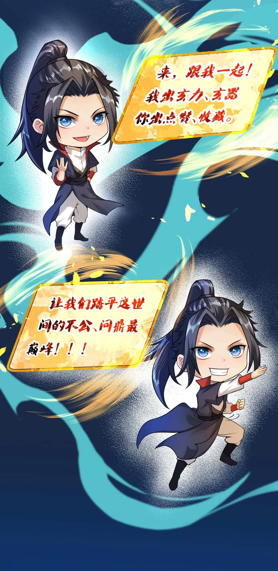 Against The Gods chapter 219.5 page 26