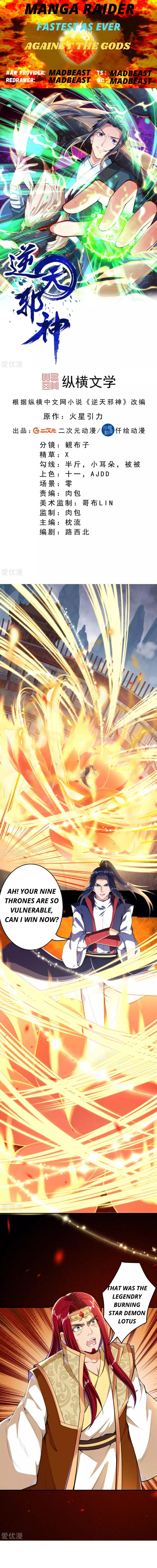 Against The Gods chapter 253 page 1