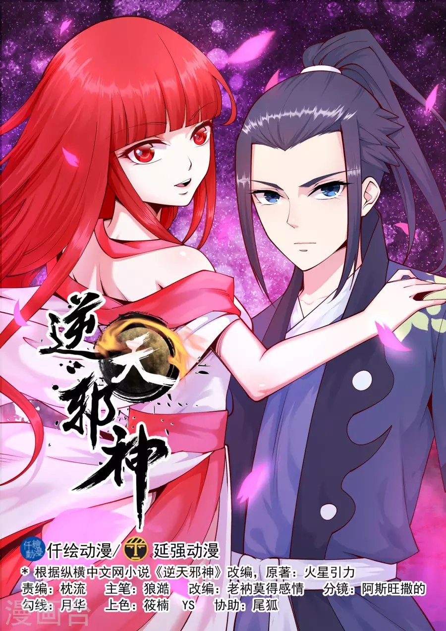 Against The Gods chapter 27 page 3