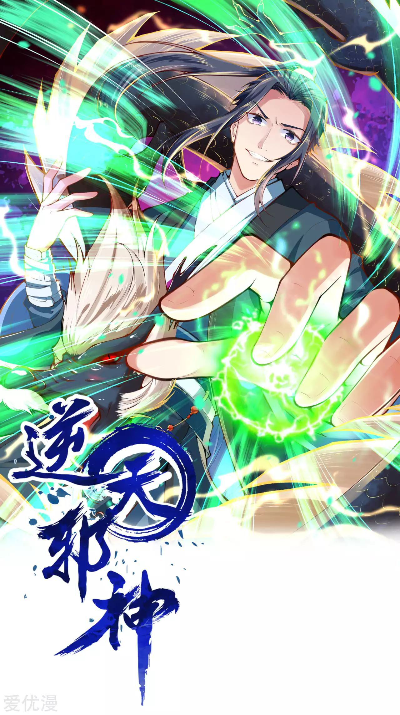 Against The Gods chapter 273.1 page 3