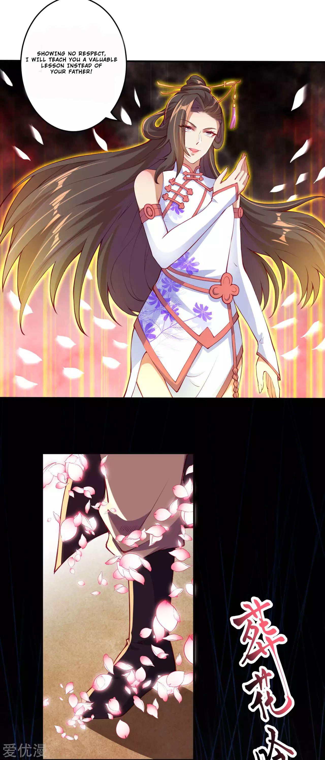 Against The Gods chapter 273.1 page 7