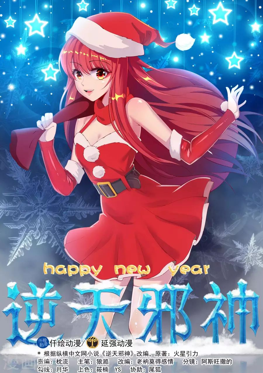 Against The Gods chapter 36 page 3