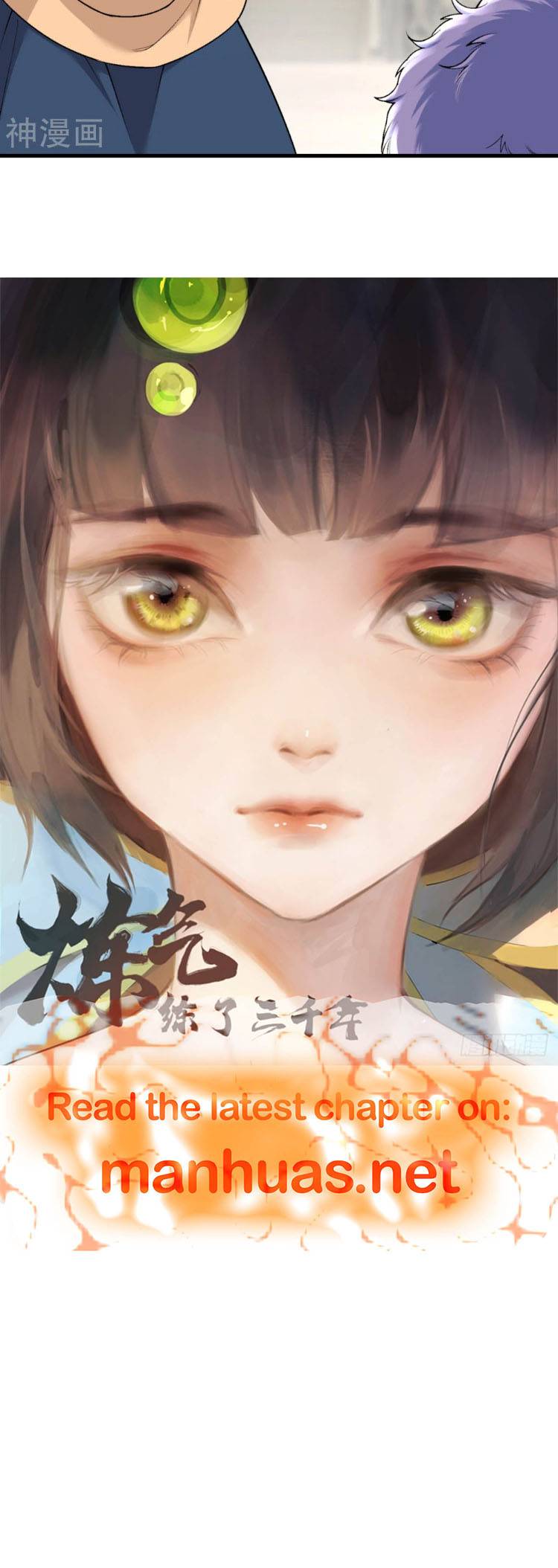 Against The Gods chapter 549 page 7