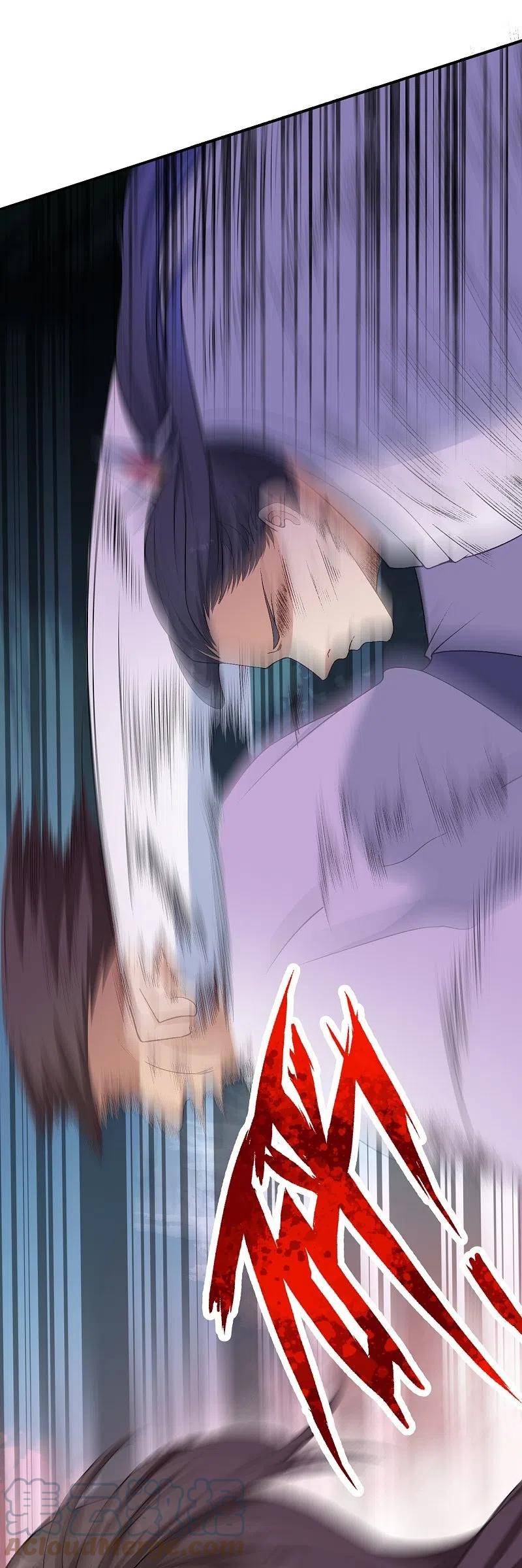 Against The Gods chapter 558 page 21