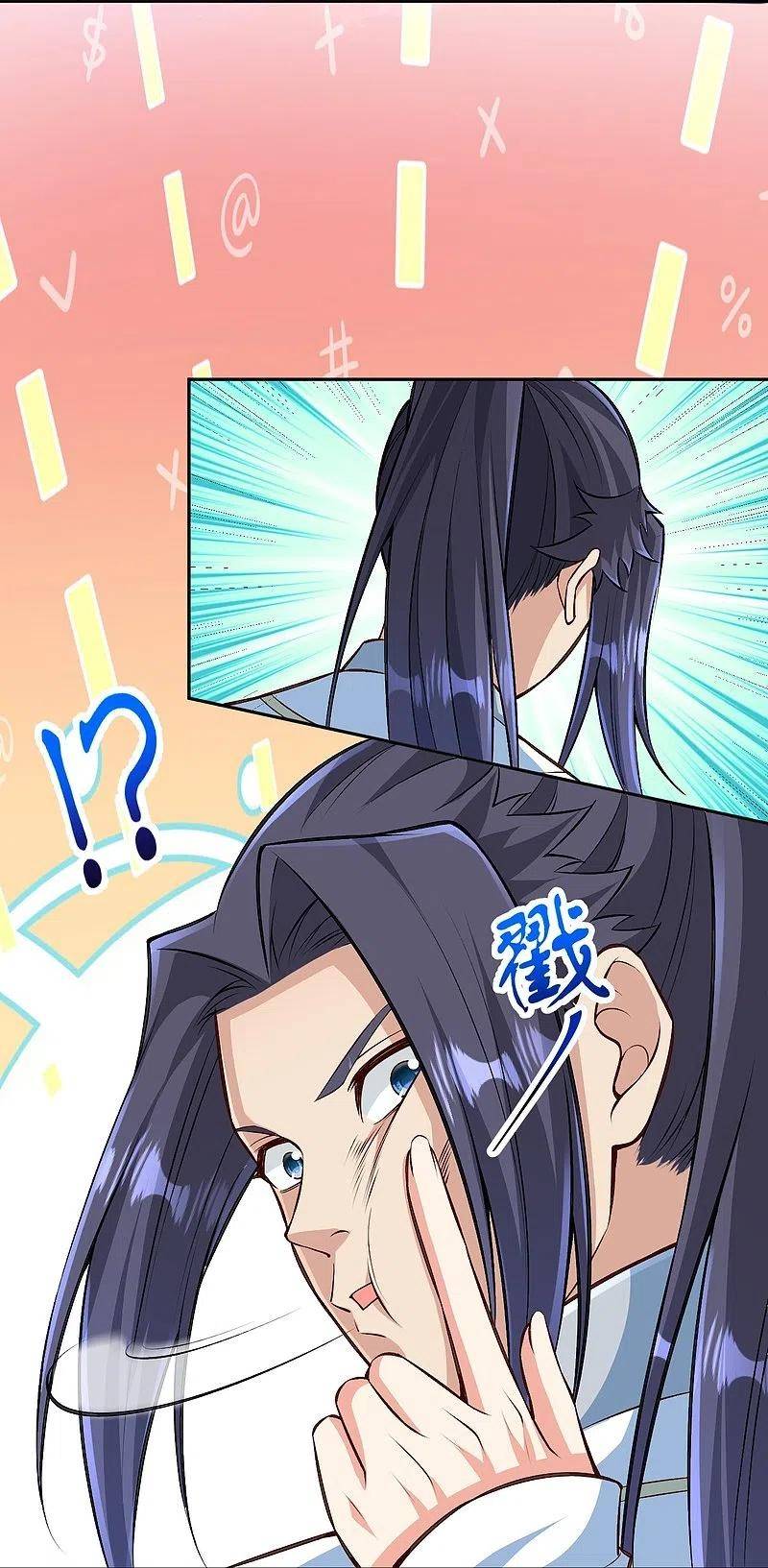 Against The Gods chapter 571 page 28