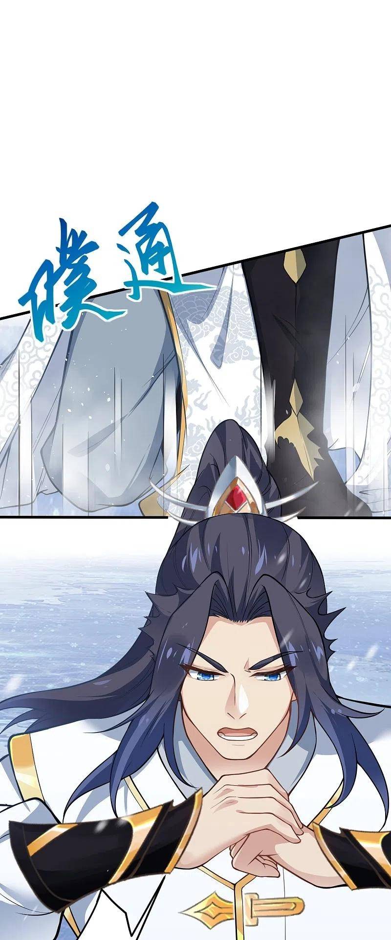 Against The Gods chapter 572 page 4