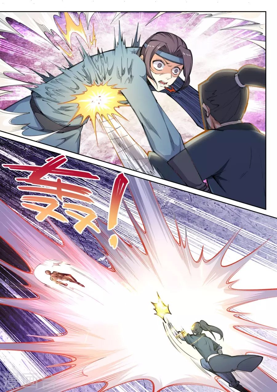 Against The Gods chapter 62 page 2