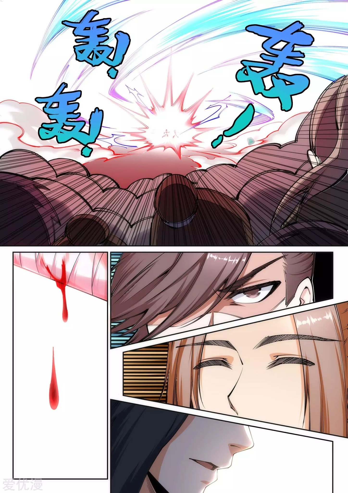 Against The Gods chapter 65 page 8