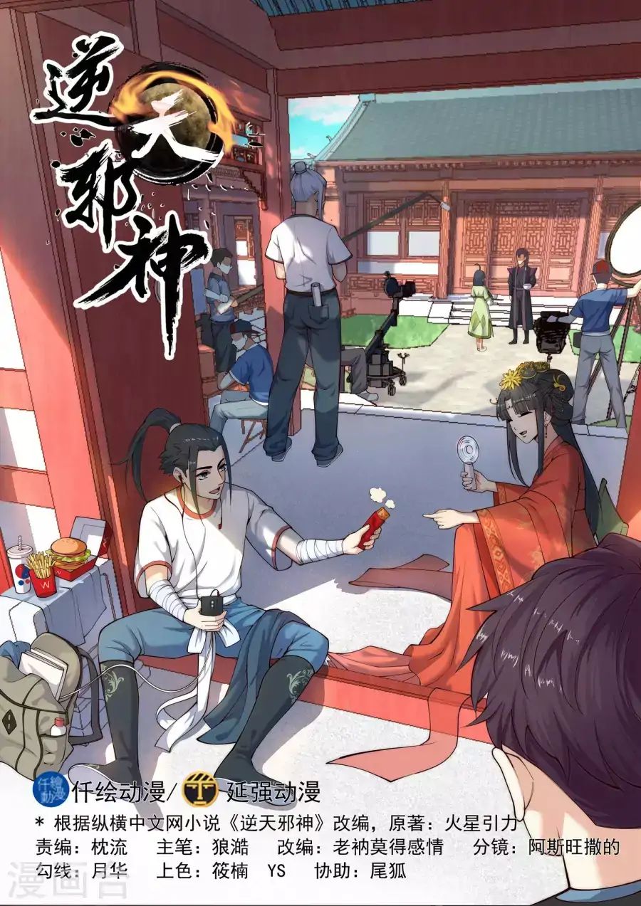 Against The Gods chapter 8 page 3