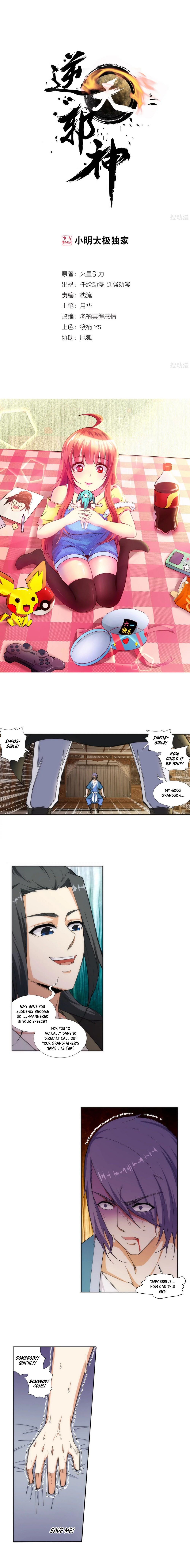 Against The Gods chapter 84 page 2