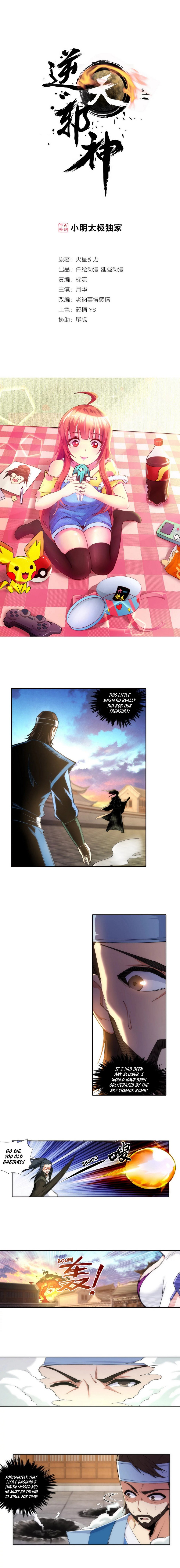 Against The Gods chapter 86 page 2