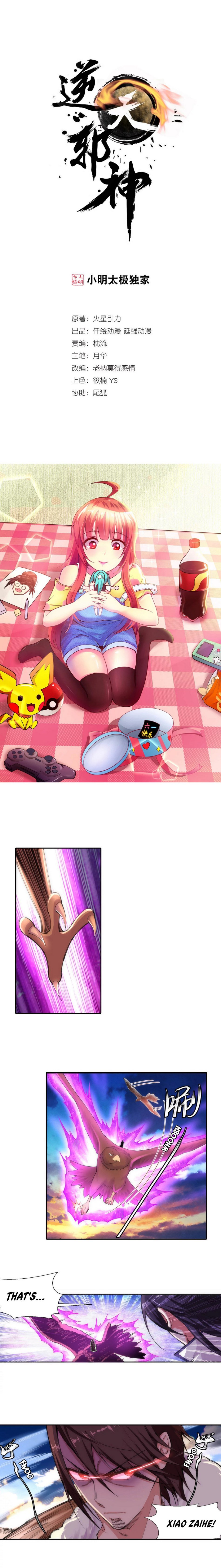 Against The Gods chapter 87 page 2