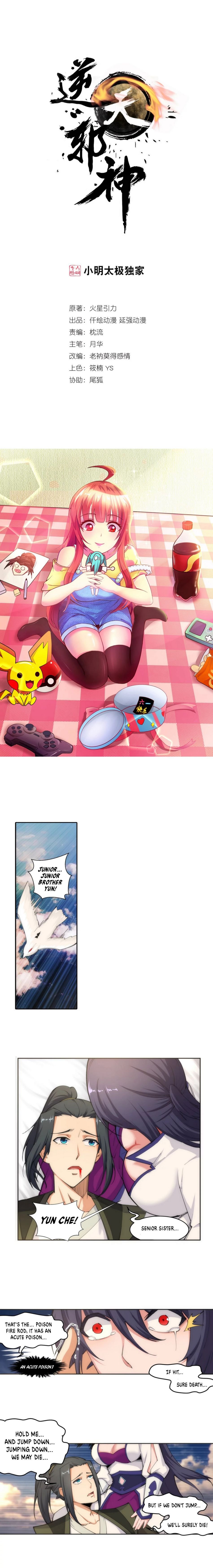 Against The Gods chapter 88 page 2