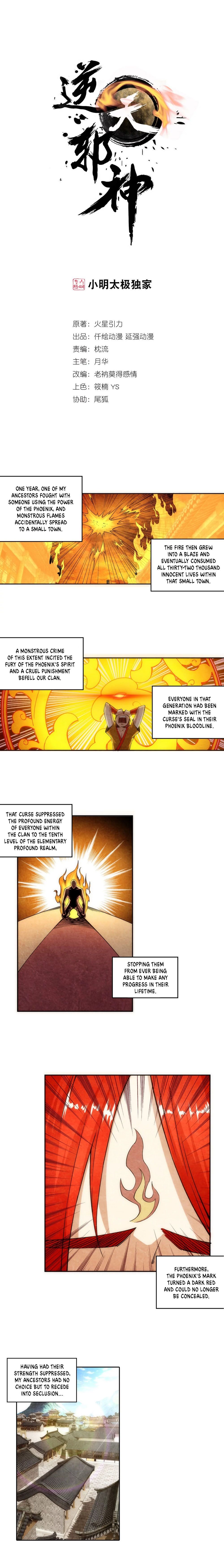 Against The Gods chapter 95 page 2