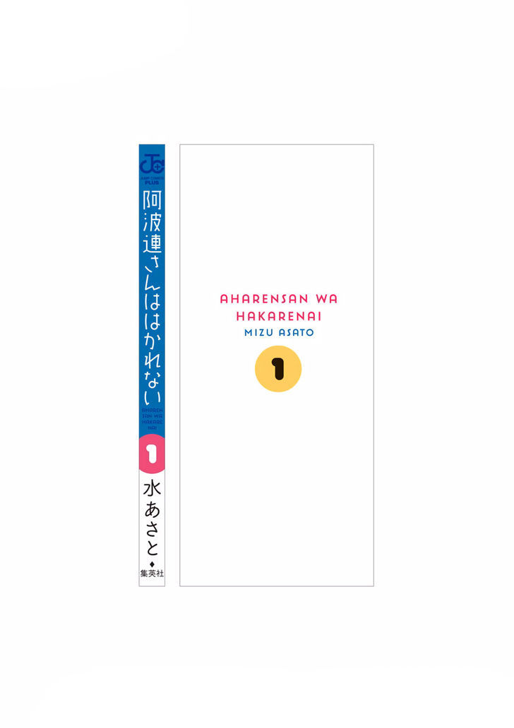 Aharen-san wa Hakarenai chapter 10.5 page 23