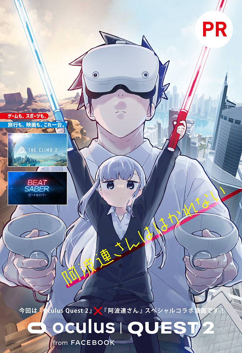 Aharen-san wa Hakarenai chapter 120.5 page 2