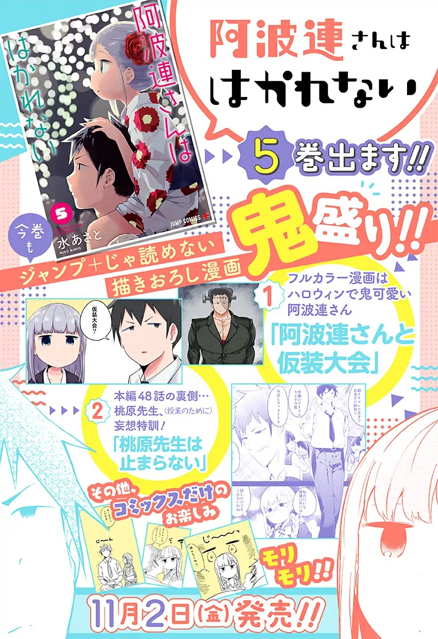 Aharen-san wa Hakarenai chapter 59 page 2