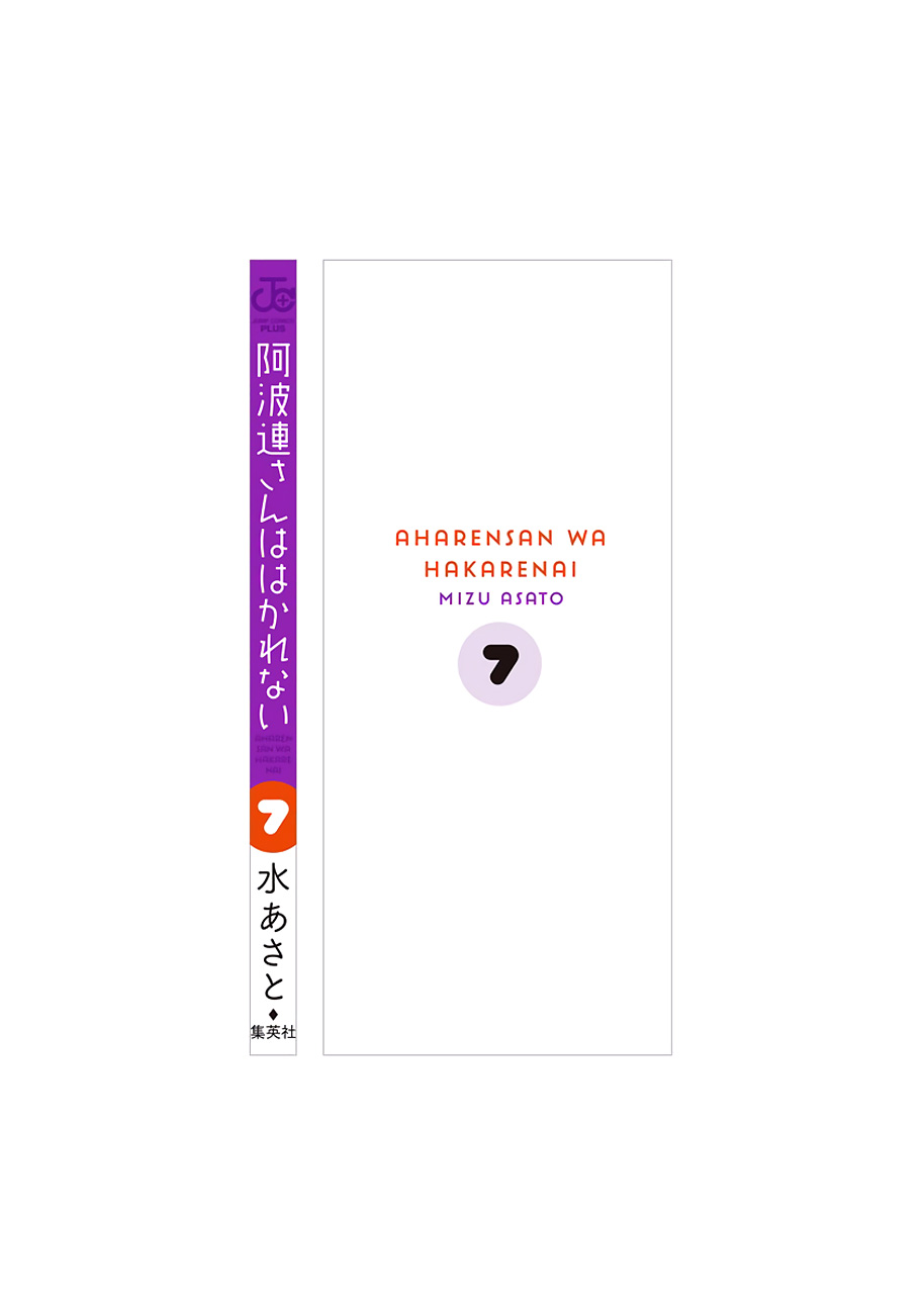 Aharen-san wa Hakarenai chapter 67.5 page 16