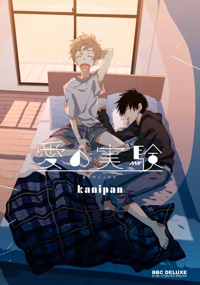 Ai no Jikken chapter 1 page 1