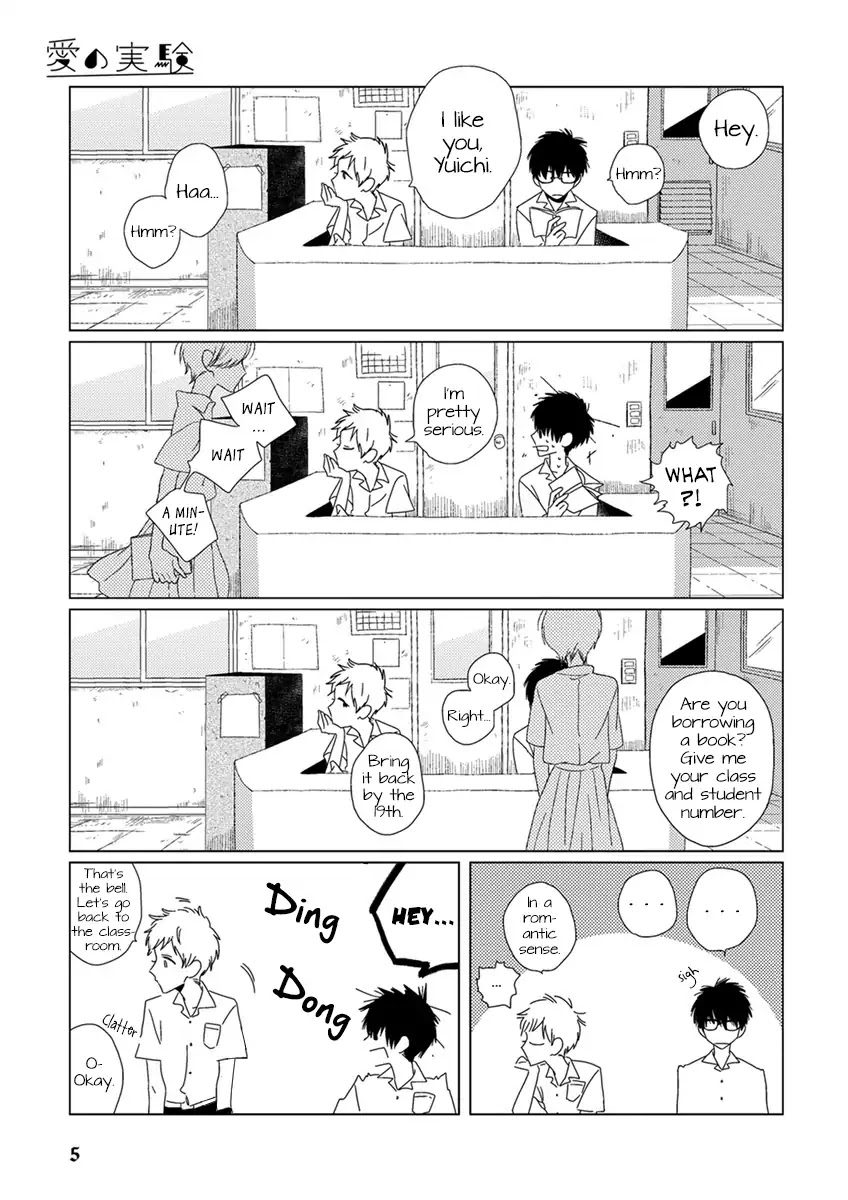 Ai no Jikken chapter 1 page 7