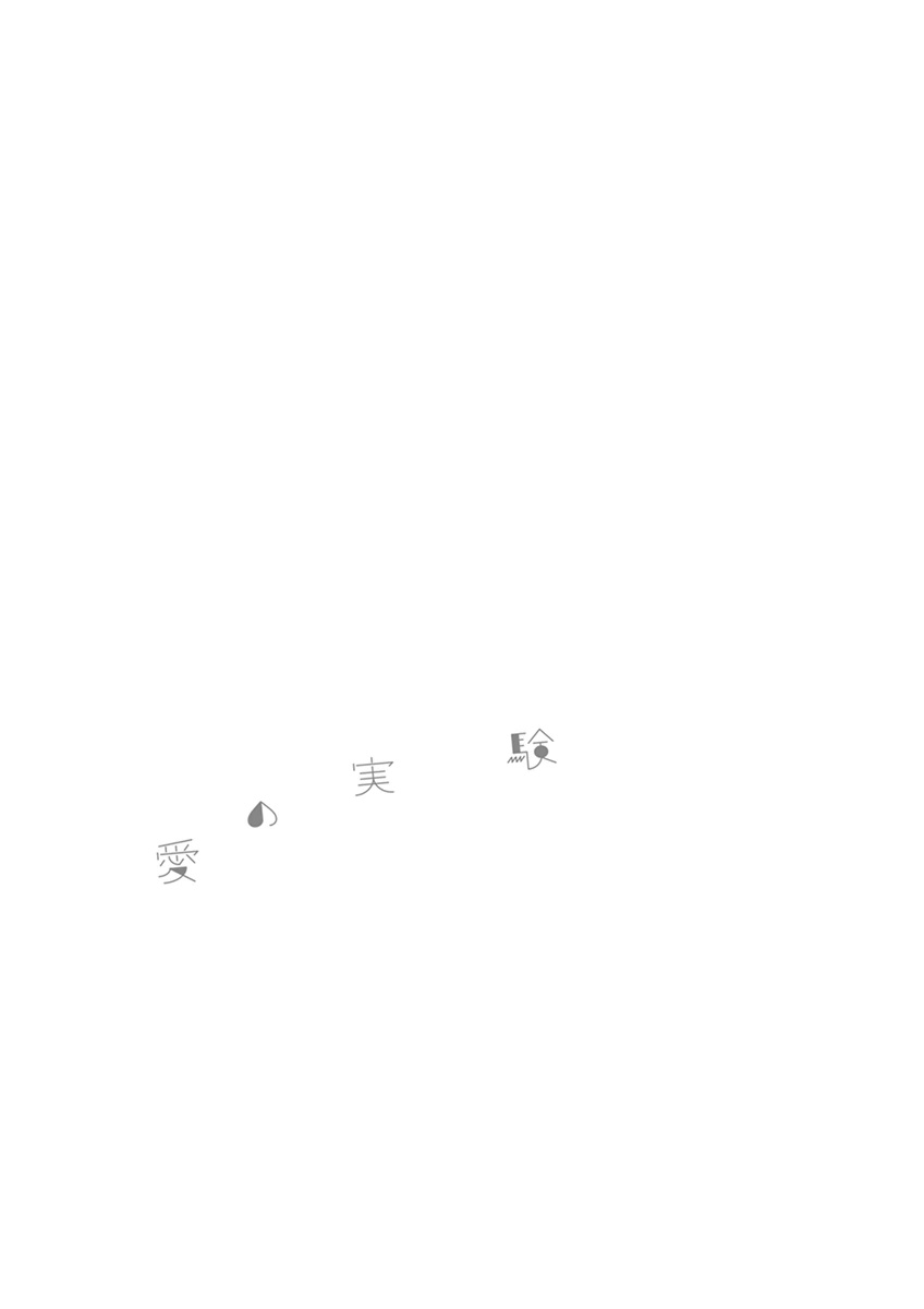 Ai no Jikken chapter 3 page 10