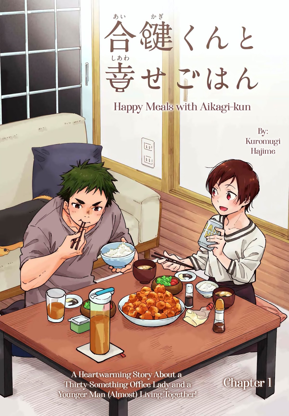 Aikagi-kun to Shiawase Gohan chapter 1 page 2