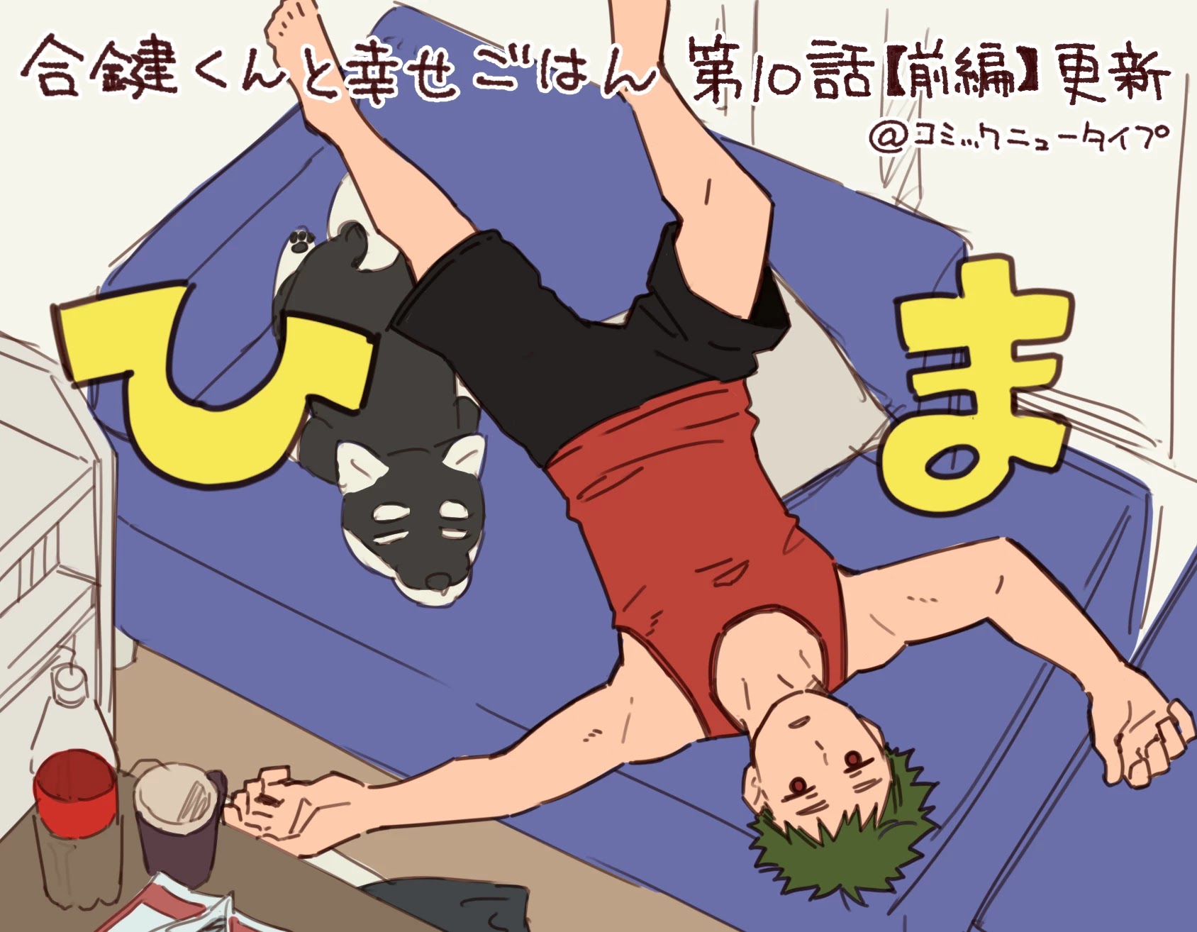 Aikagi-kun to Shiawase Gohan chapter 10.1 page 15