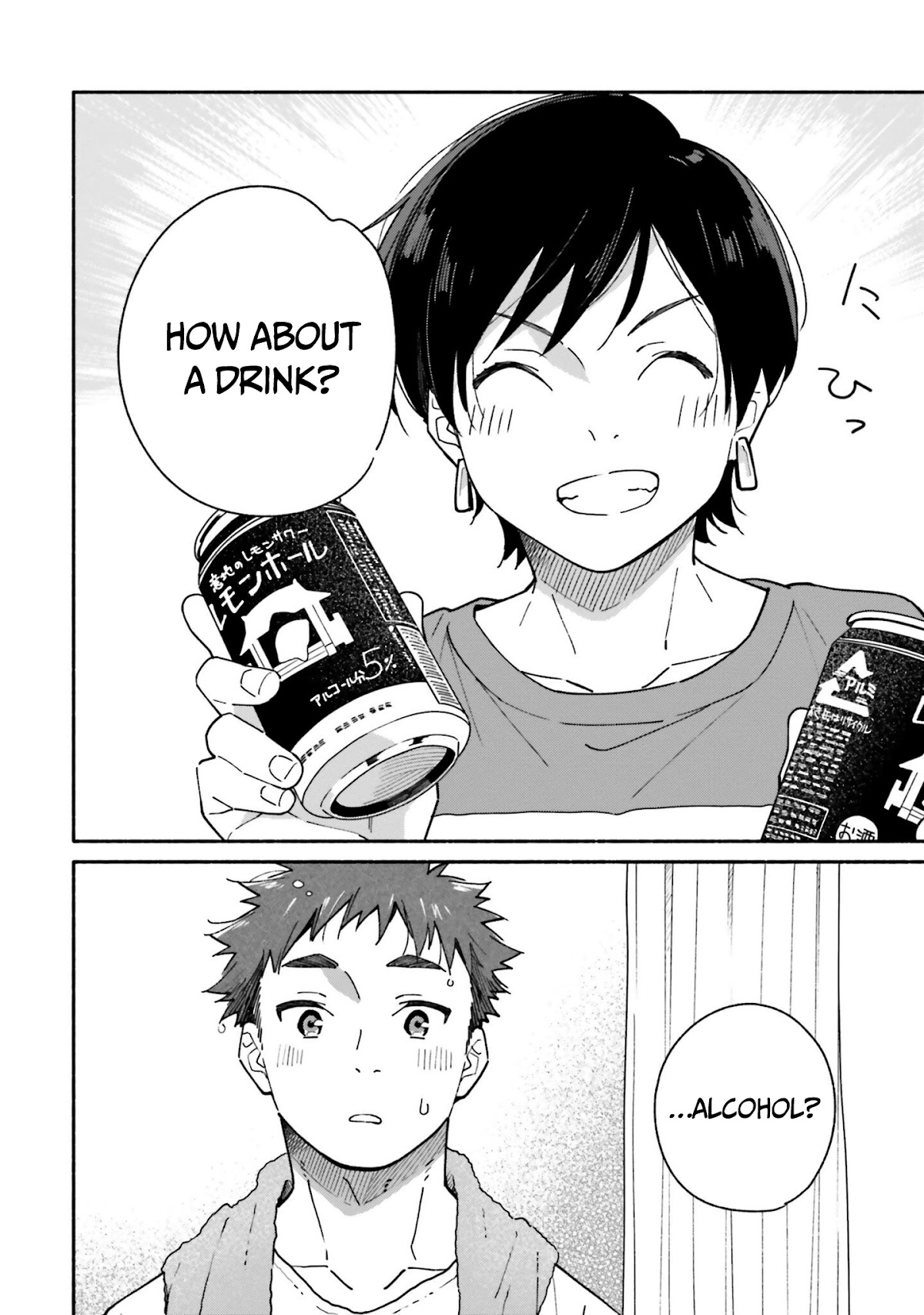 Aikagi-kun to Shiawase Gohan chapter 12 page 3