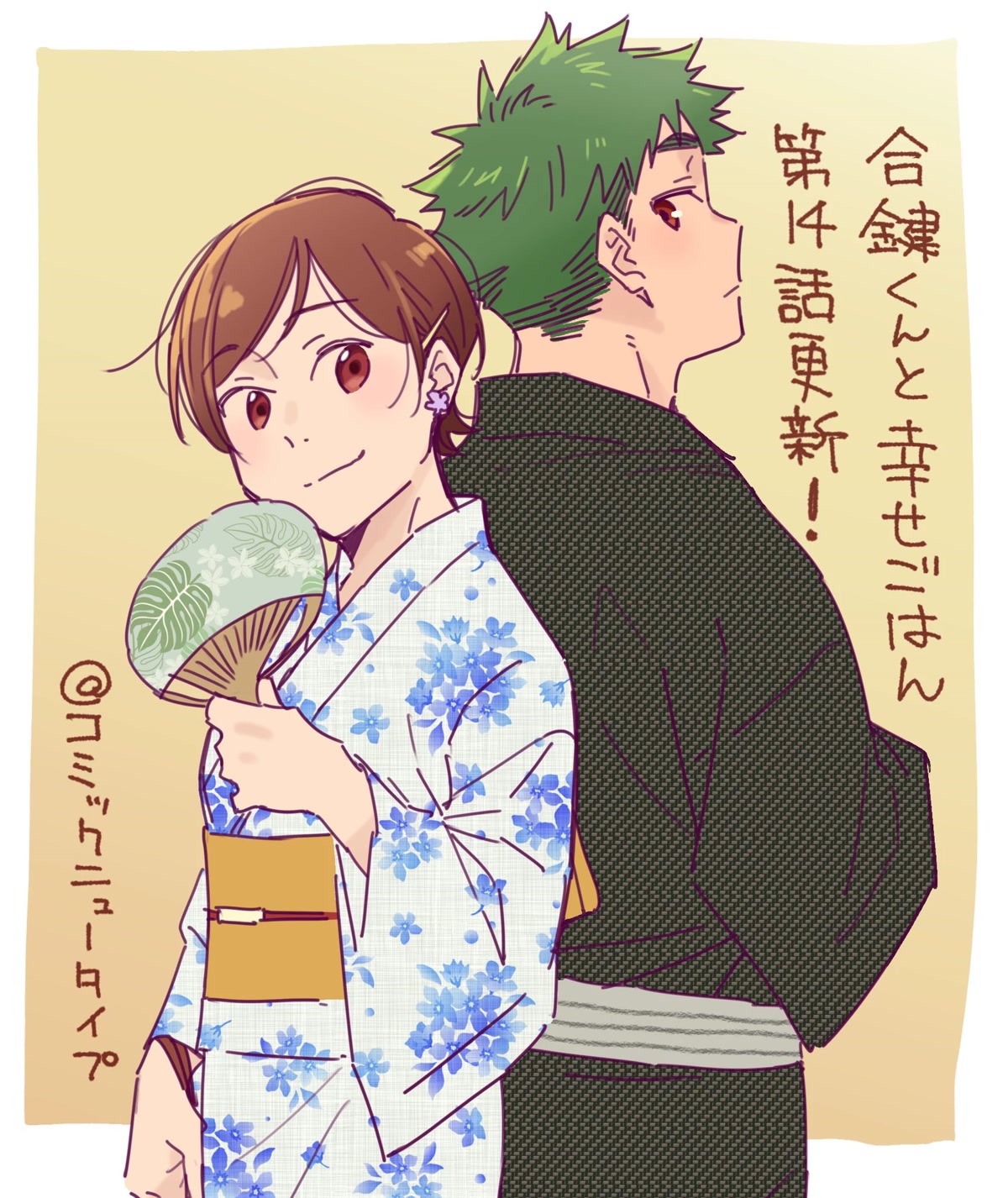 Aikagi-kun to Shiawase Gohan chapter 14 page 28