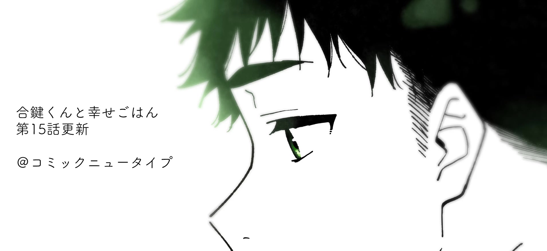 Aikagi-kun to Shiawase Gohan chapter 15 page 28