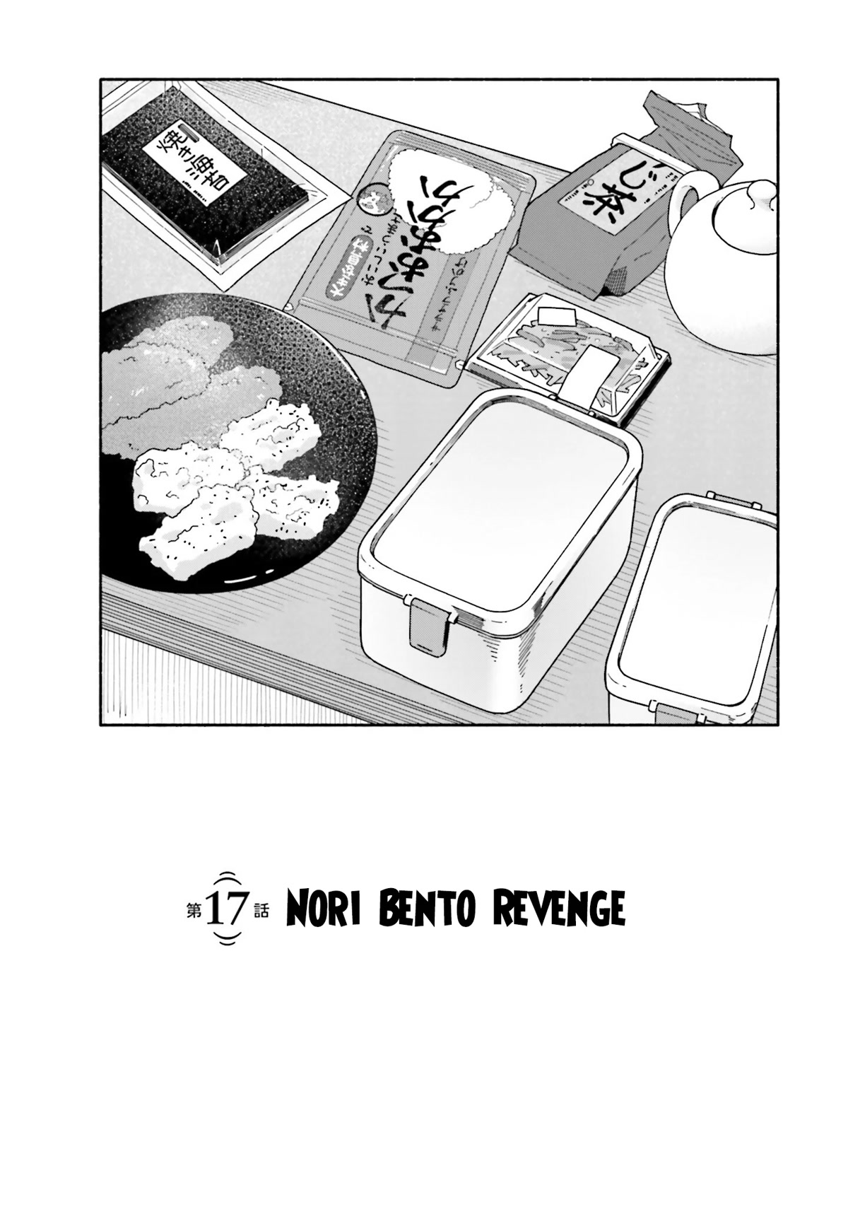 Aikagi-kun to Shiawase Gohan chapter 17 page 5