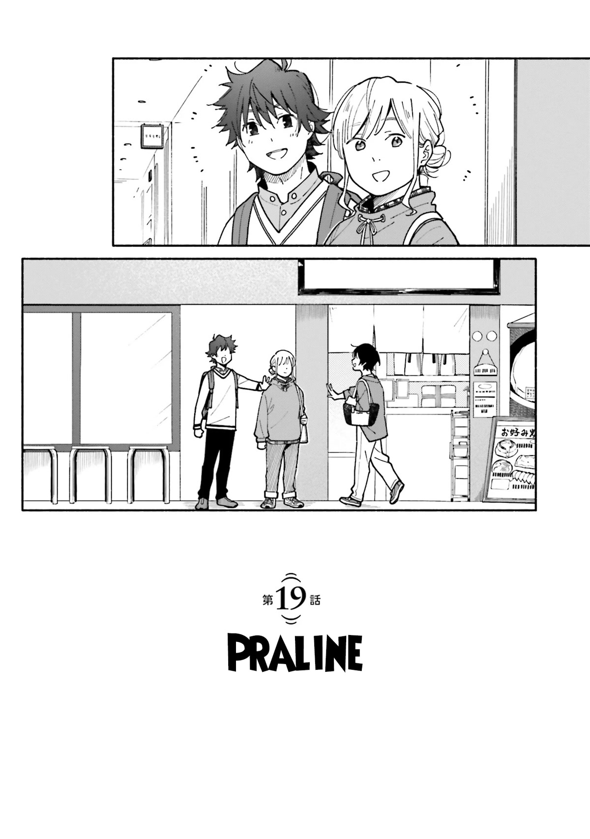 Aikagi-kun to Shiawase Gohan chapter 19 page 3