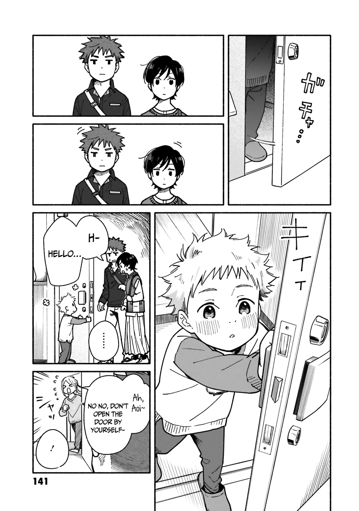 Aikagi-kun to Shiawase Gohan chapter 20 page 8