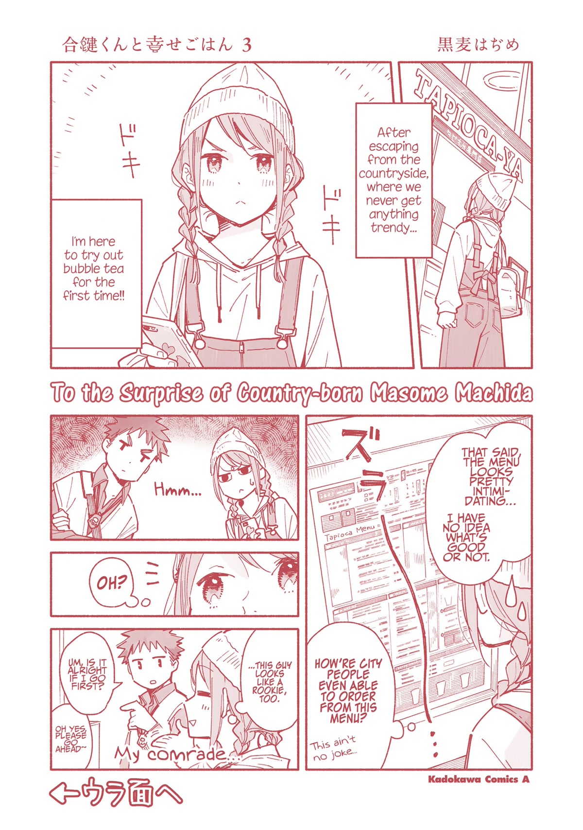 Aikagi-kun to Shiawase Gohan chapter 21.5 page 3