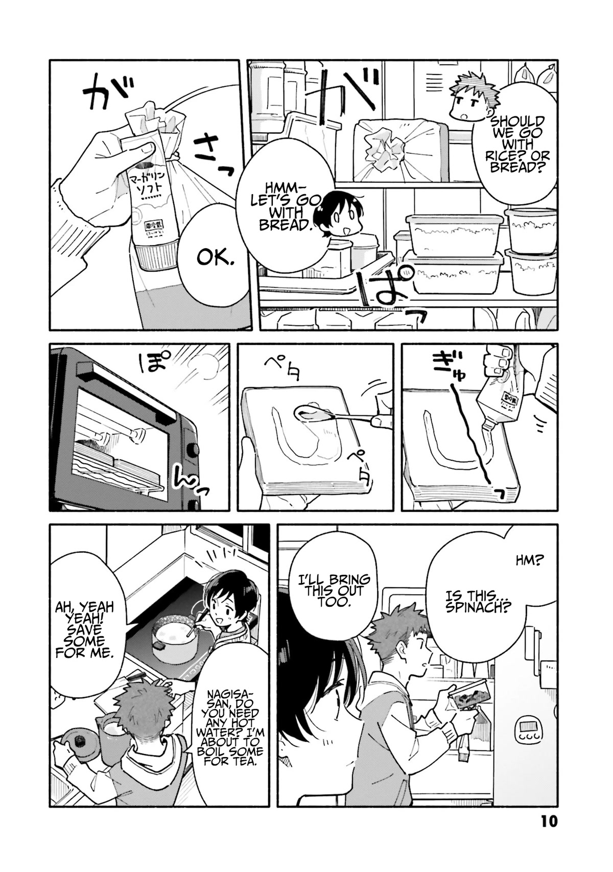 Aikagi-kun to Shiawase Gohan chapter 22 page 11