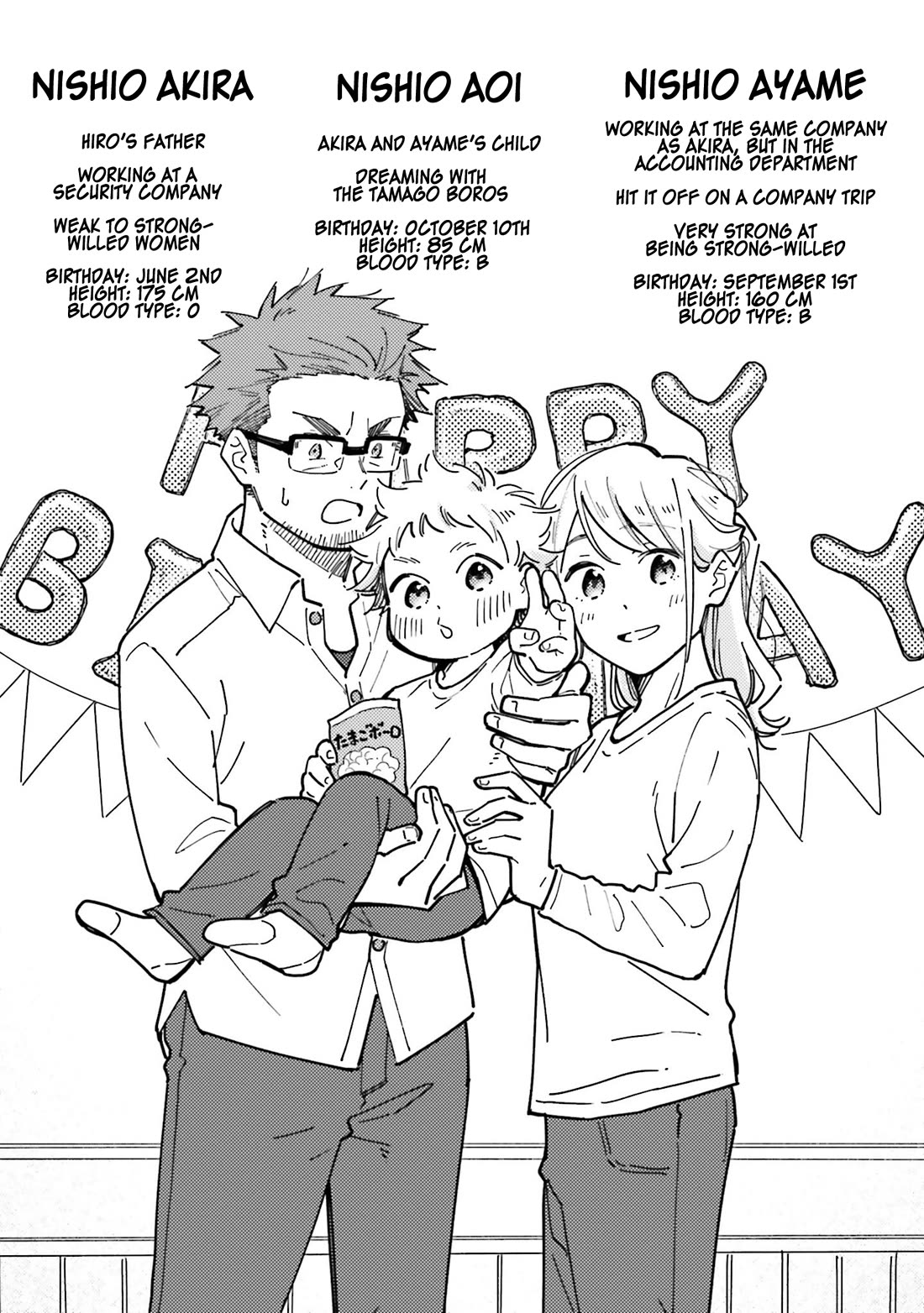 Aikagi-kun to Shiawase Gohan chapter 27.5 page 7