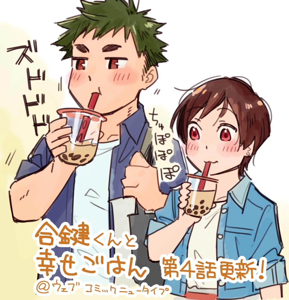 Aikagi-kun to Shiawase Gohan chapter 6.5 page 10