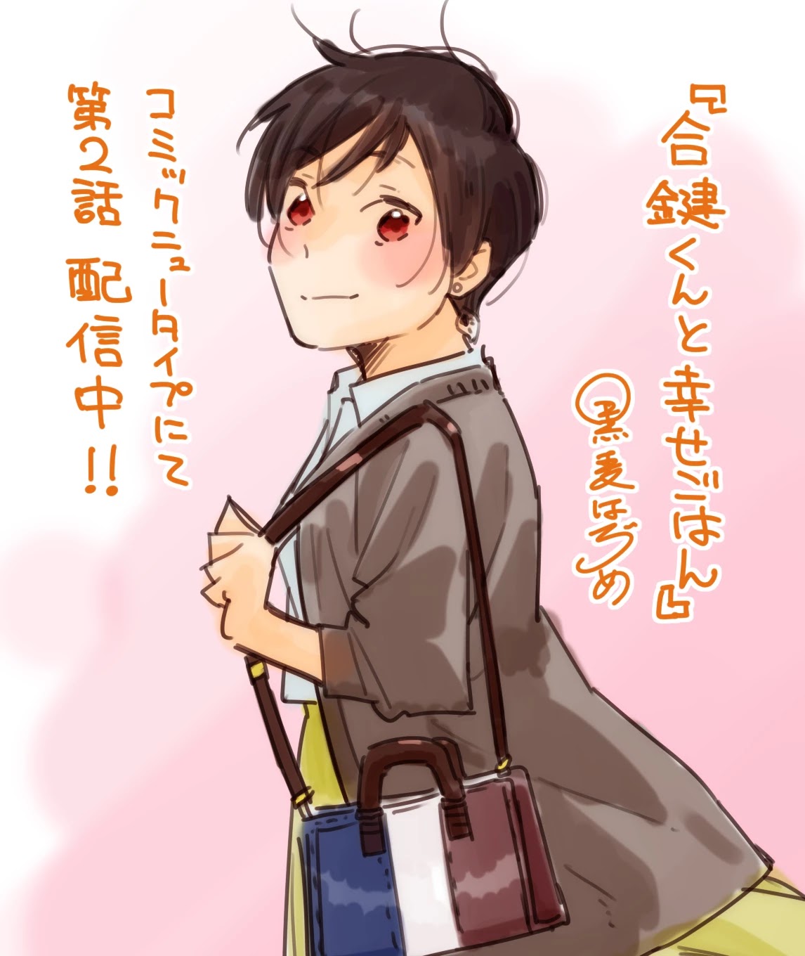 Aikagi-kun to Shiawase Gohan chapter 6.5 page 8