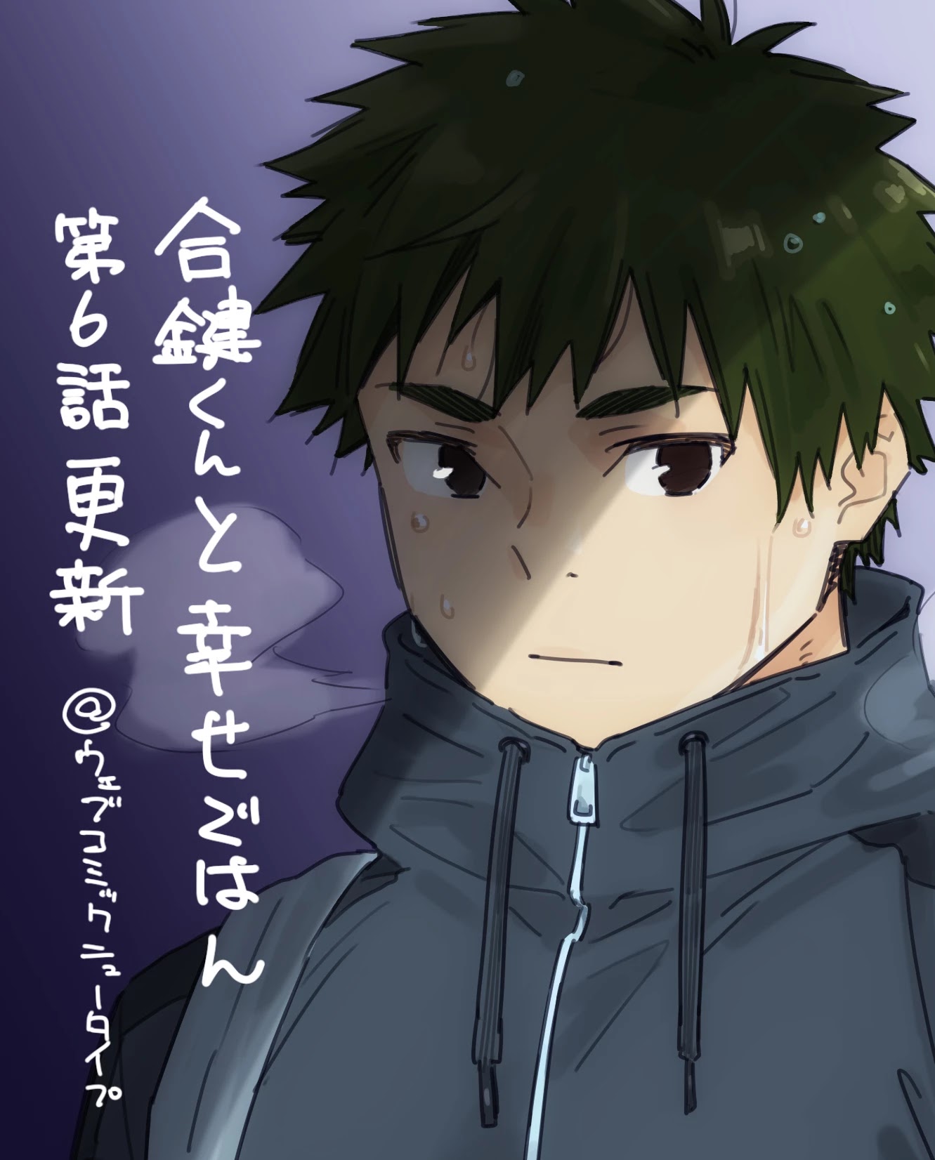 Aikagi-kun to Shiawase Gohan chapter 6 page 28