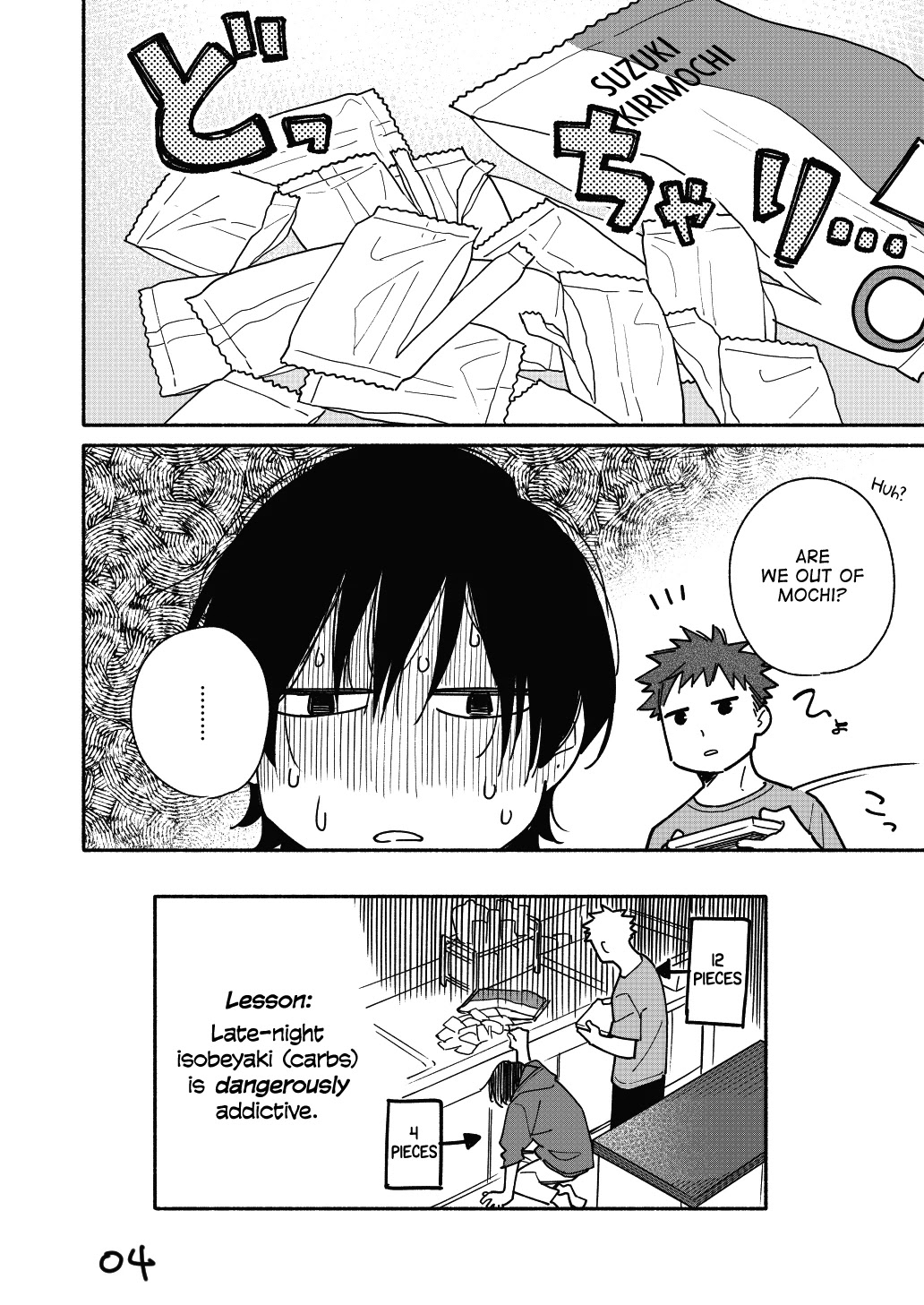 Aikagi-kun to Shiawase Gohan chapter 8.5 page 4