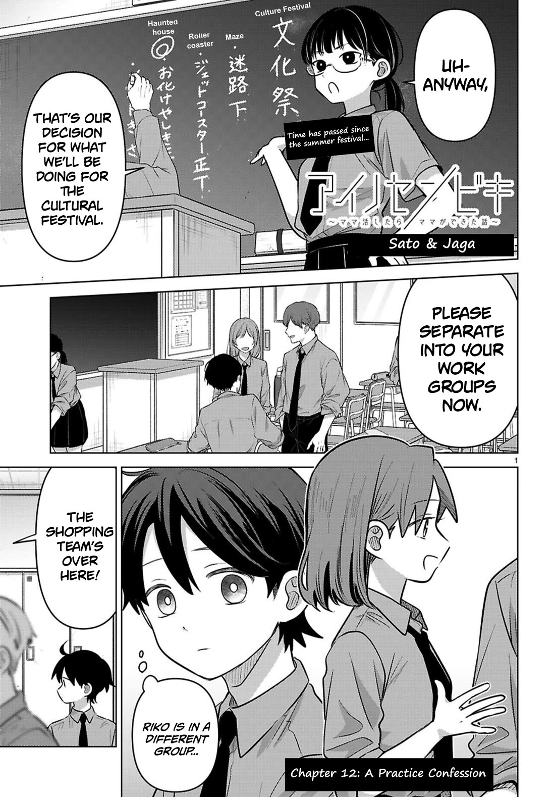 Ainosenbiki: A Story of Getting a Mommy After Doing Sugar Mama Dating chapter 12 page 1