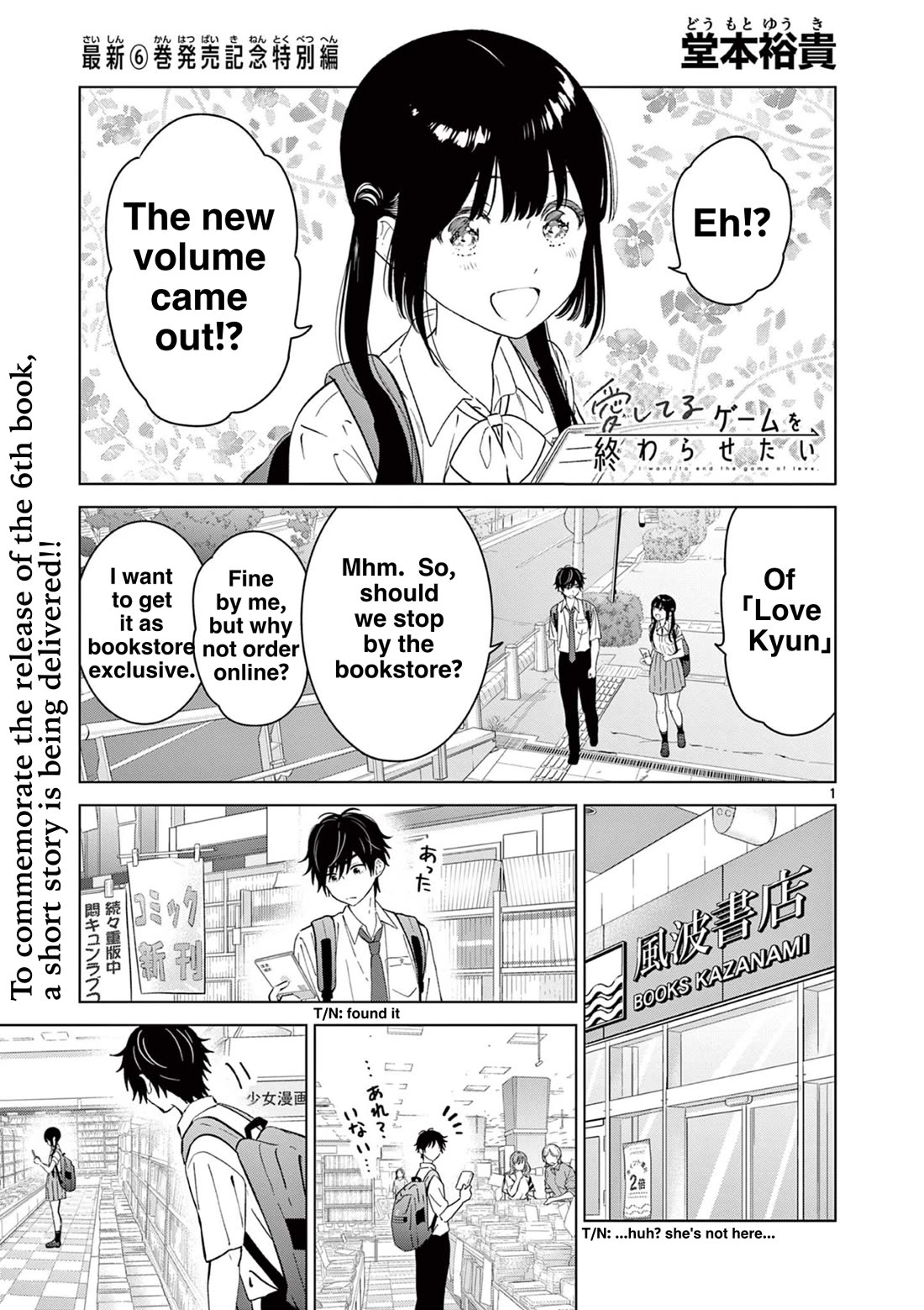 Aishiteru Game wo Owarasetai chapter 49.6 page 1
