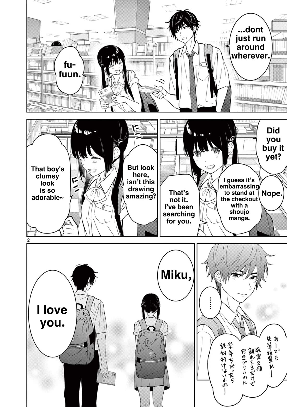 Aishiteru Game wo Owarasetai chapter 49.6 page 2