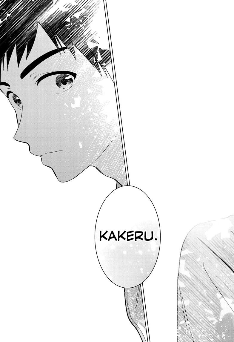 Aishiteru Game wo Owarasetai chapter 53 page 21