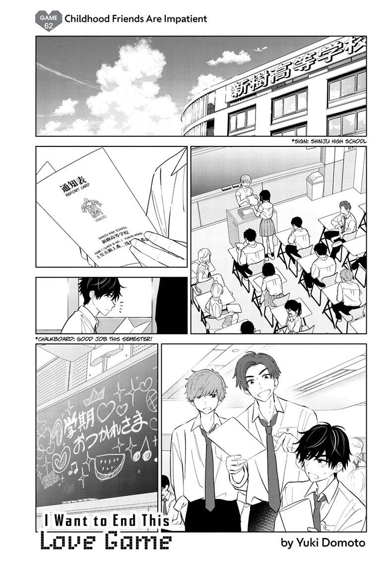 Aishiteru Game wo Owarasetai chapter 62 page 1