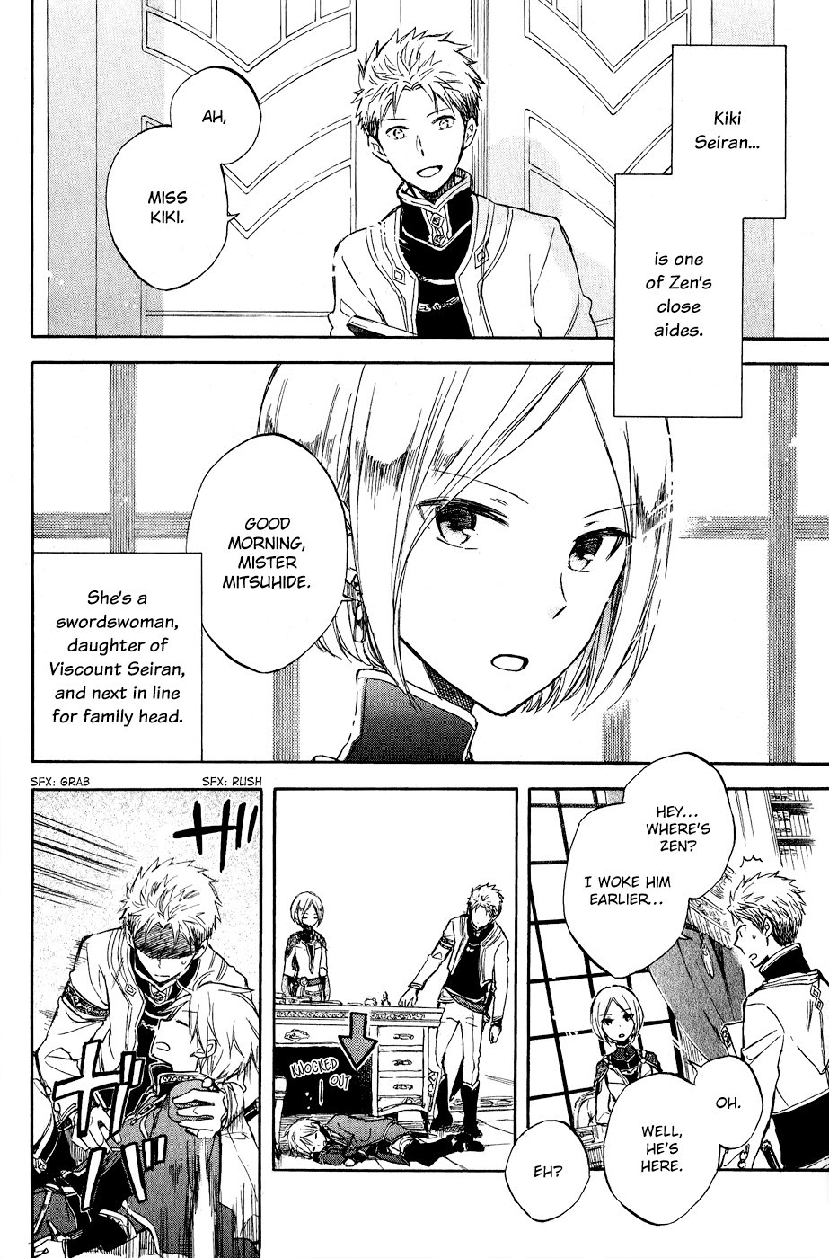 Akagami no Shirayukihime chapter 0 page 3